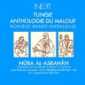 Anthologie du Malouf - Anthologie du Malouf : Nûba al-Asbahân Anthologie du Malouf - Anthologie du Malouf : Nûba al-Asbahân album cover
