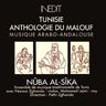 Anthologie du Malouf - Anthologie du Malouf : Nûba al-Sîka Anthologie du Malouf - Anthologie du Malouf : Nûba al-Sîka album cover