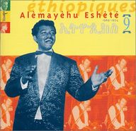 Alemayehu Eshete - Ethiopiques, Vol. 9: Alemayehu Eshete album cover