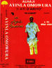 Alhaji Ayinla Omowura - Ati d'ariyo album cover