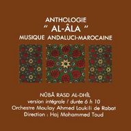 Anthologie al-Âla - Anthologie al-Âla : Nûba Rasd al-Dhil album cover