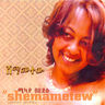 Mikaya Behailu - Shemametew album cover