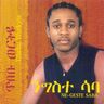 Tibebu Workyie - Ne geste saba album cover