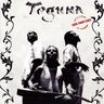 Toguna - Sans Frontires album cover