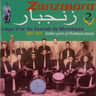Zanzibara - Zanzibara Vol.02 : L'age d'or du taarab de Mombasa album cover