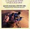 Moorish Music From Mauritania
