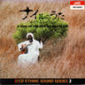 Hamza El Din - Songs of the Nile Hamza El Din - Songs of the Nile album cover