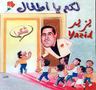 Yazid - Mama Yazid - Mama album cover