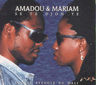 Amadou et Mariam - Se te djon ye Amadou et Mariam - Se te djon ye album cover