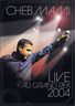 Live au Grand Rex 2004 Live au Grand Rex 2004