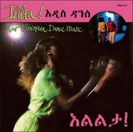 Ililta - New Ethiopian Dance Music Ililta - New Ethiopian Dance Music album cover