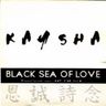 Kaysha - Black Sea of Love Kaysha - Black Sea of Love album cover