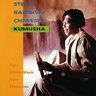 Stella Chiweshe - Kumusha Stella Chiweshe - Kumusha album cover