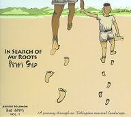 Abiyou Solomon - In Search of My Roots album cover