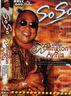 Alhaji Kollington Ayinla - Soso album cover