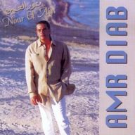 Amr Diab - Nour el ain album cover