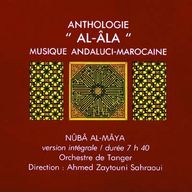 Anthologie al-Âla - Anthologie al-Âla : Nûba al-Mâya album cover