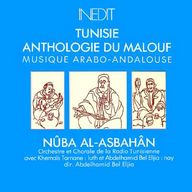 Anthologie du Malouf - Anthologie du Malouf : Nûba al-Asbahân album cover