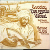 Hamza El Din - Escalay The Water Wheel album cover