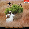 Hamza El Din - Songs of the Nile album cover