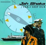 Max Romeo - Far-I Ship Dub album cover