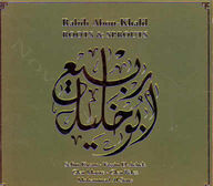 Rabih Abou Khalil - Roots and sprouts album cover