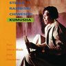 Stella Chiweshe - Kumusha album cover