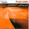 Wajdi Cherif - Phrygian Istikhbar album cover
